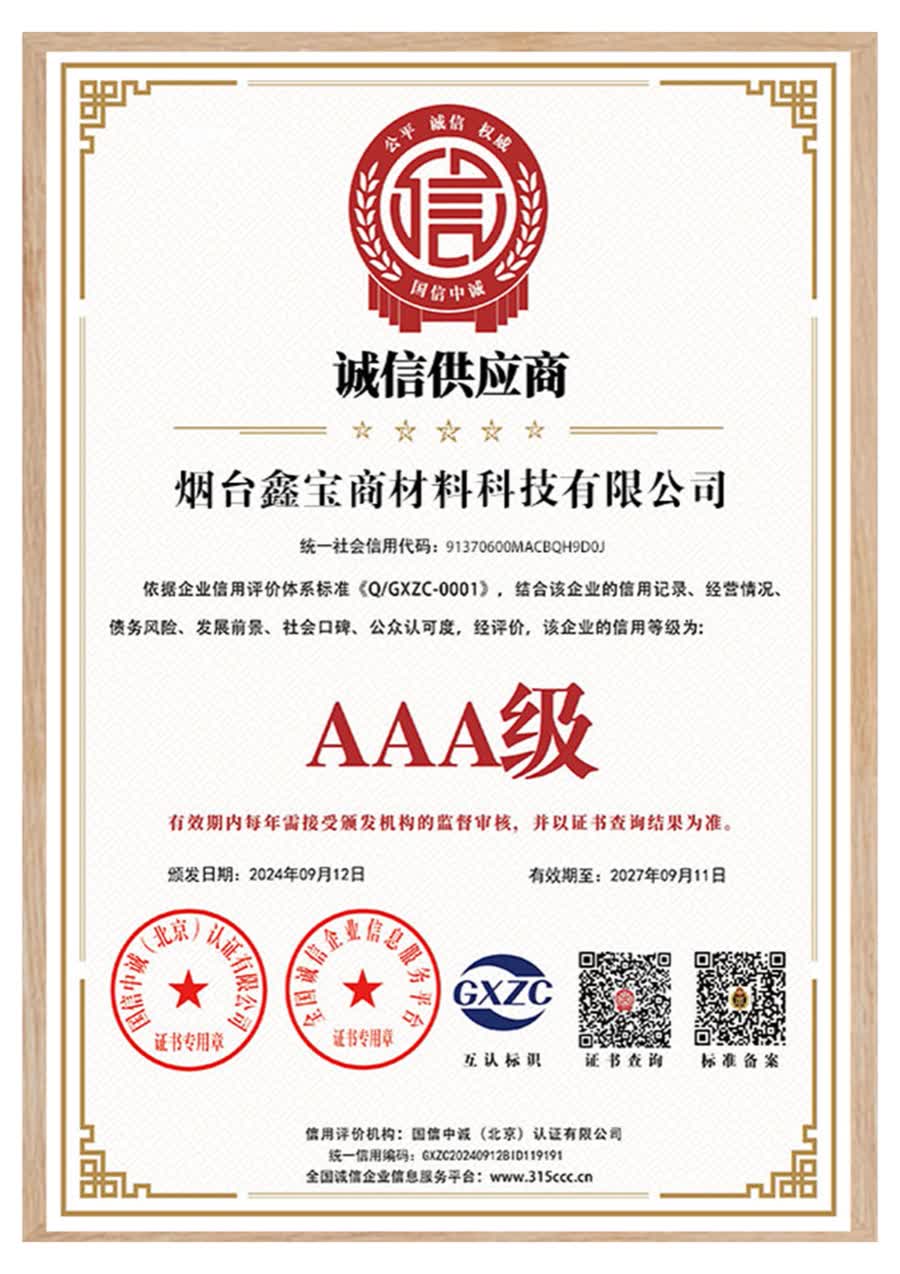证书与合规文件支持 1