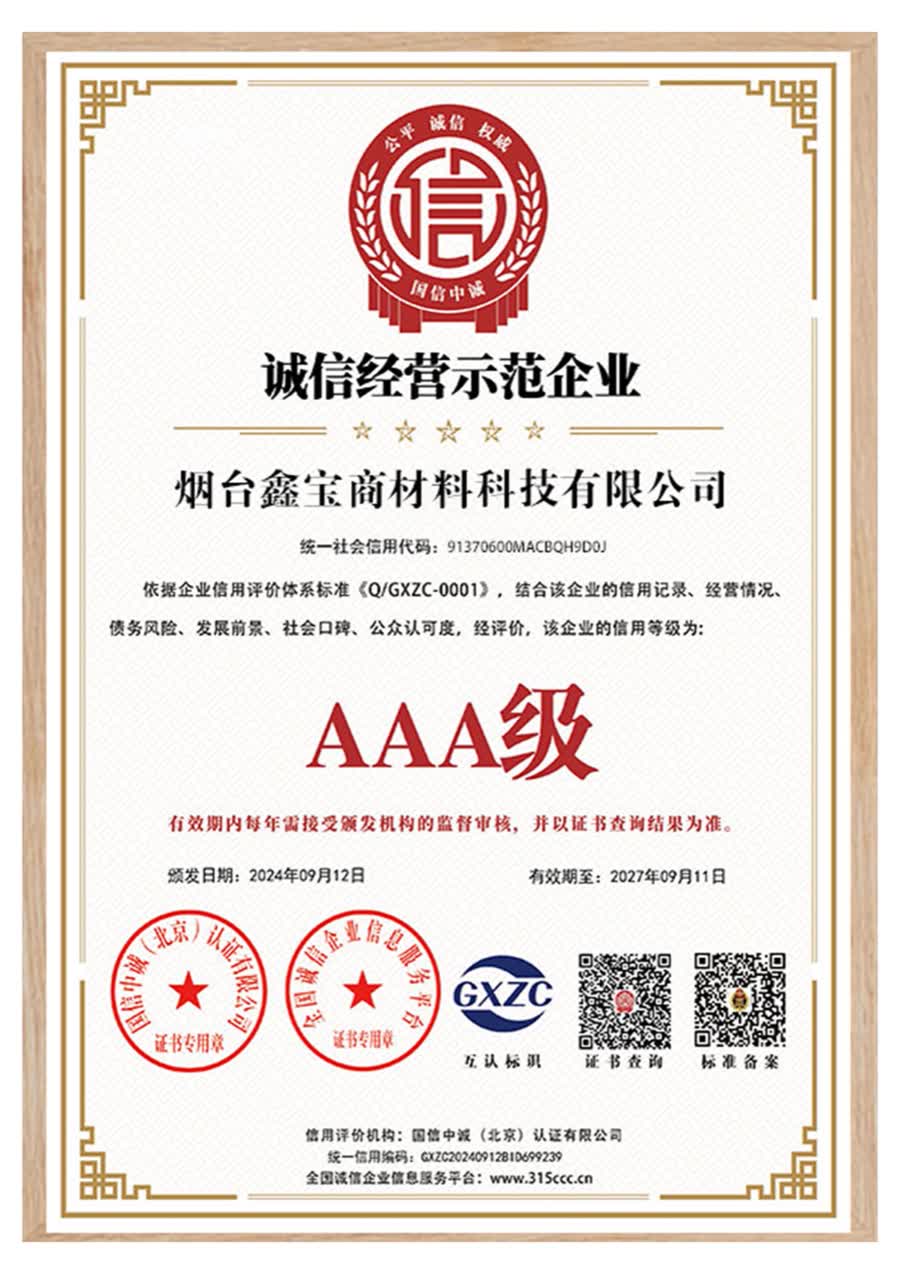 证书与合规文件支持 2