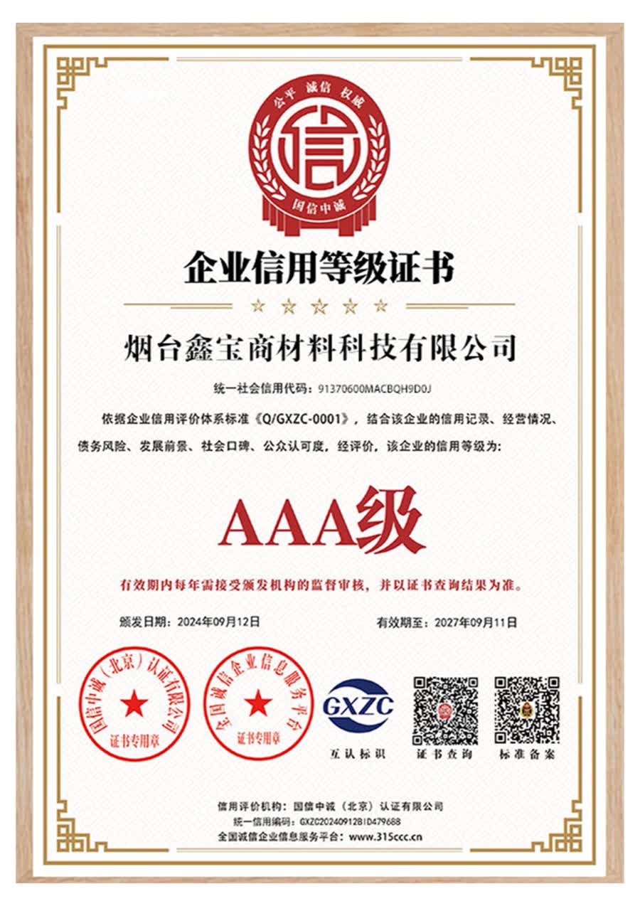 证书与合规文件支持 3